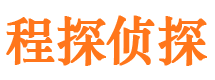 谯城市私家侦探